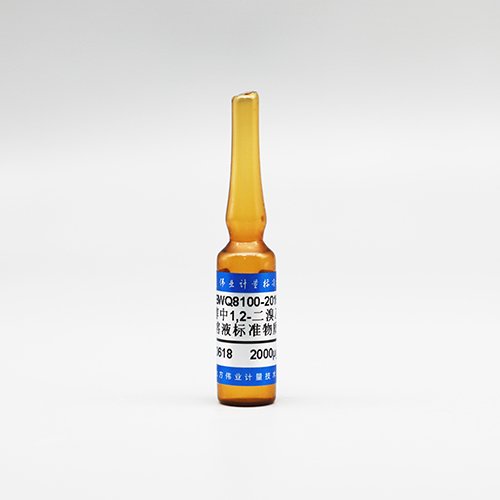 甲醇中1,2-二溴乙烷溶液标准物质/GB/T 5750.8-2023 1,2-Dibromoethane in Methanol