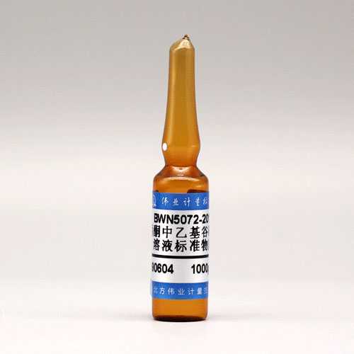 丙酮中乙基谷硫磷（益棉磷、乙基保棉磷）溶液标准物质 Azinphos-Ethyl in Acetone