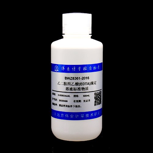 乙二胺四乙酸(EDTA)滴定溶液标准物质/GB/T 601-2016 EDTA titration solution