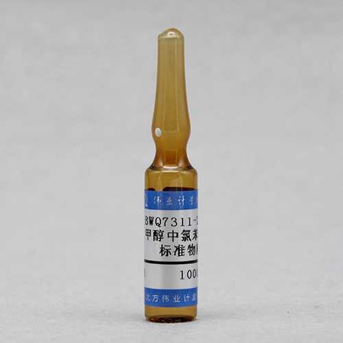 甲醇中氯苯溶液标准物质/HJ 621-2011 Chlorobenzene in methanol