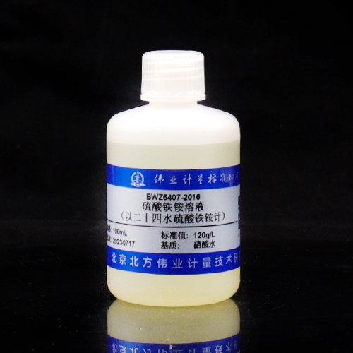 硫酸铁铵溶液/WYJLBZ-0013 Ammonium iron sulfate solution