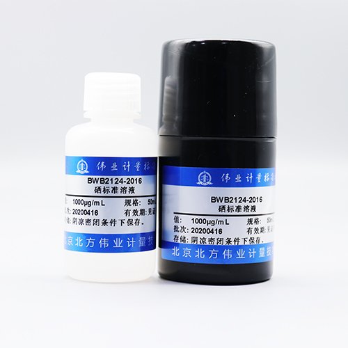 硒元素溶液标准物质/WYJLBZ-0011/GB/T 5750.6-2023/GB 5009.268-2025 Se standard solution