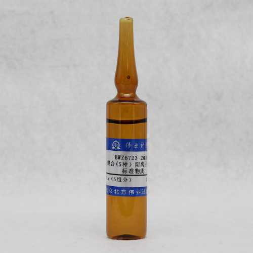 水中5种阴离子混合溶液标准物质（氟、氯、硝酸根、硫酸根、磷酸根）/WYJLBZ-0011 Anion Mixed Standard Solution