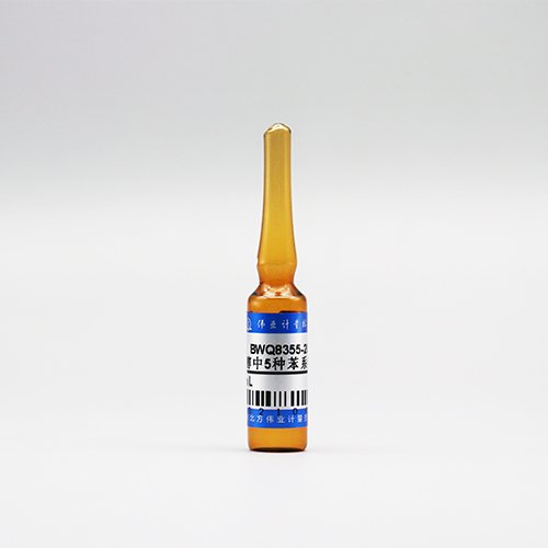 甲醇中5种苯系物（标样）/WYJLBZ-0010/GB 50325-2020 5 Mix VOCs in methanol