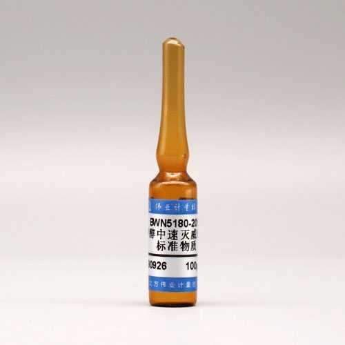 甲醇中速灭威溶液标准物质/WYJLBZ-0012 Metolcarb in methanol