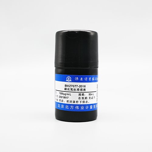 Phosphine standard solution