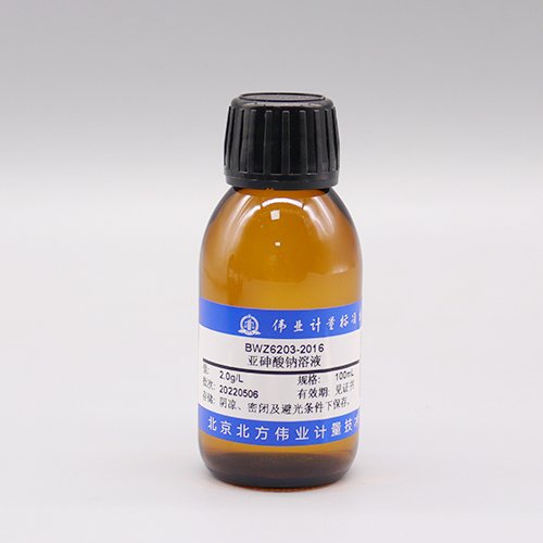 Sodium arsenite solution