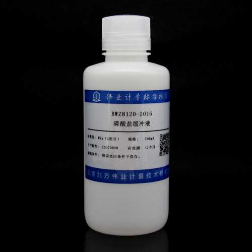 磷酸盐缓冲液/WYJLBZ-0004 Phosphate buffer solution