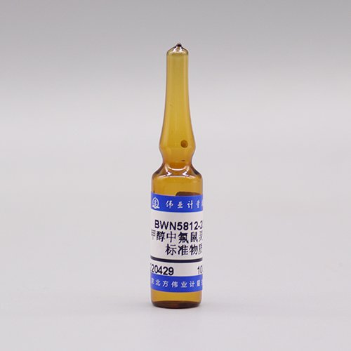 甲醇中氟鼠灵溶液标准物质/WYJLBZ-0003 Flocoumafen in Methanol