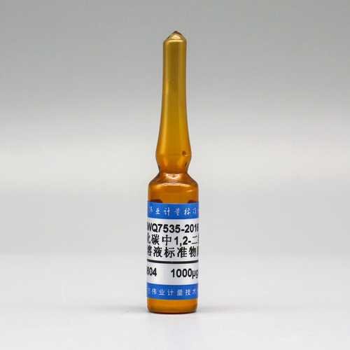 二硫化碳中1,2-二氯乙烷溶液标准物质/HJ 645-2013 1,2-Dichloroethane in carbon disulfide