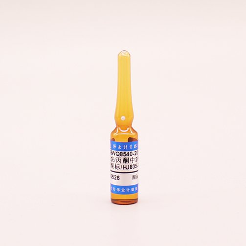 正己烷和丙酮中2种内标物混合溶液标准物质/HJ 835-2017 2 Mix internal standard in n-hexane/acetone