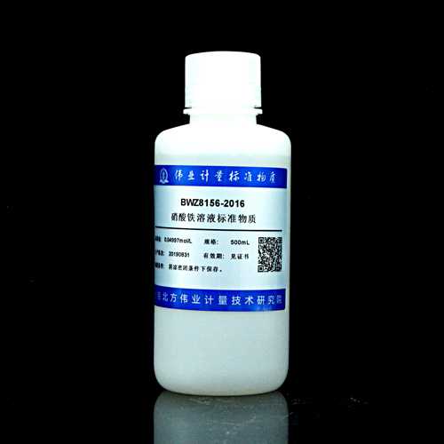 硝酸铁滴定溶液标准物质/WYJLBZ-0011 Iron nitrate standard solution