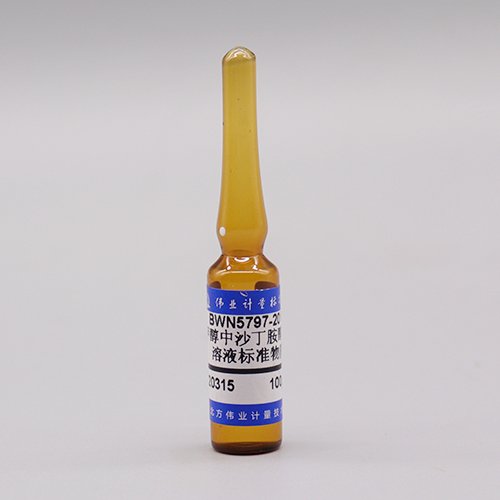 甲醇中沙丁胺醇-D3溶液标准物质/WYJLBZ-0003 Salbutamol-D<sub>3</sub> in methanol