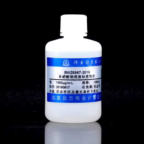 水中亚硝酸钠溶液标准物质/GB 1886.11-2016 Sodium nitrite in water