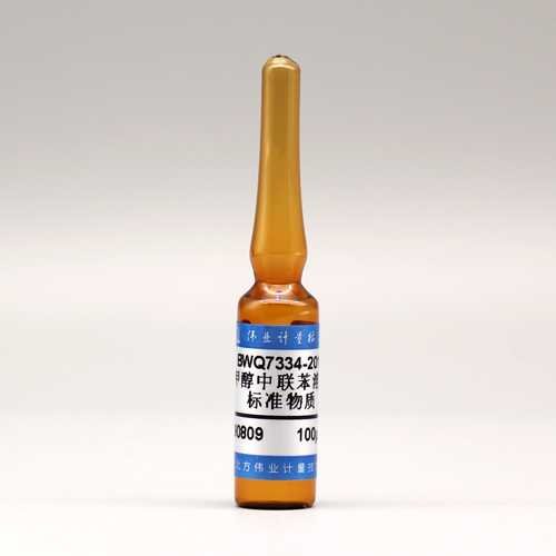 甲醇中联苯溶液标准物质/WYJLBZ-0010 Biphenyl in methanol