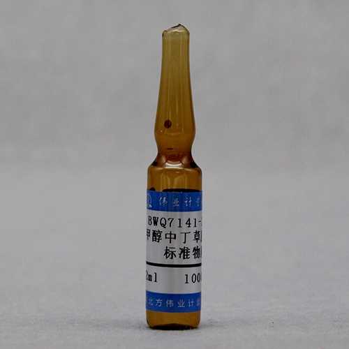 甲醇中丁草胺溶液标准物质/WYJLBZ-0012 Butachlor in methanol