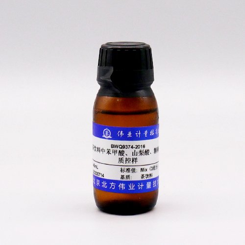 茶饮料中苯甲酸、山梨酸、糖精钠质控样品/GB 5009.28-2016 Benzoic acid,sorbic acid,saccharin in tea drink
