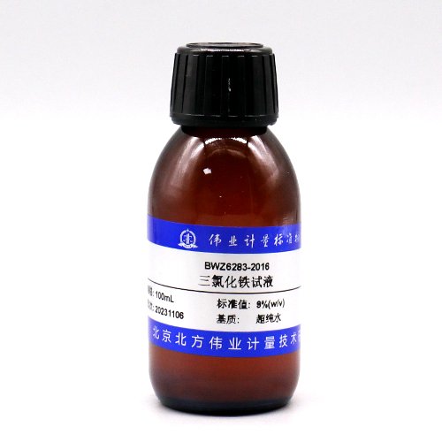 Ferric chloride solution