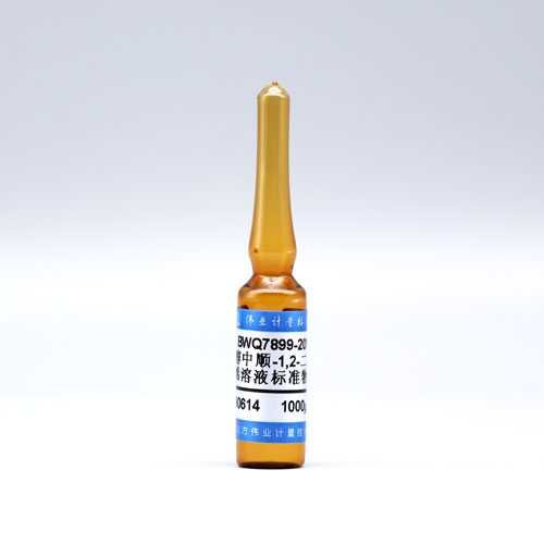 甲醇中顺-1,2-二氯乙烯溶液标准物质/WYJLBZ-0010 cis-1,2-Dichloroethene in methanol