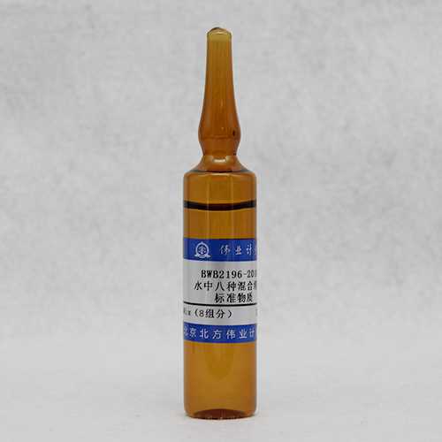8种金属元素混合溶液标准物质（铜，锌，铅，镉，铁，锰，镍，总铬）/WYJLBZ-0010 8 Mix metal standard solution