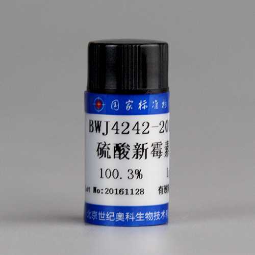 硫酸新霉素标准品/WYJLBZ-0004 Neomycin Sulfate