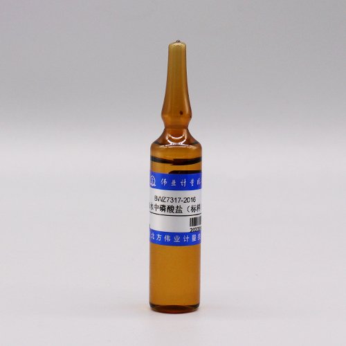 海水中磷酸盐（标样）/WYJLBZ-0011 Phosphate in seawater