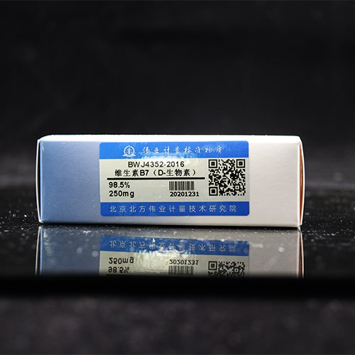 维生素B7（D-生物素）标准品/JJF 1006-1994 D-Biotin