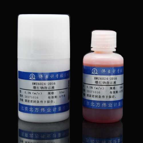 曙红钠指示液/WYJLBZ-0004 Eosin sodium indicator solution