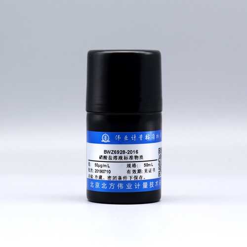 水中硝酸盐溶液标准物质/GB/T14642-2009/HJ 84-2016 Nitrate standard solution