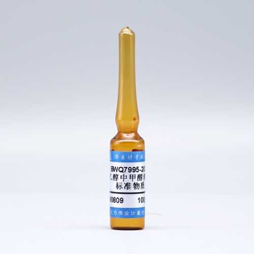 乙醇中甲醇溶液标准物质/WYJLBZ-0010 Methanol in ethanol