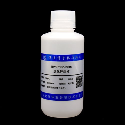 氯化钾溶液/WYJLBZ-0004/GB/T 601-2016 Potassium chloride solution