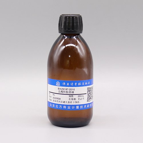 Hydroxylamine hydrochloride solution