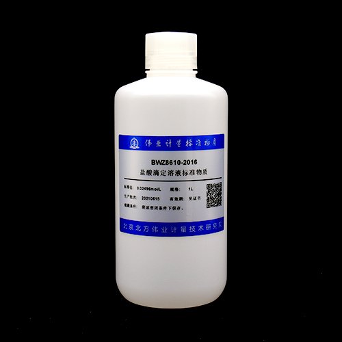 盐酸滴定溶液标准物质/GB/T 601-2016 Hydrochloric acid titration solution