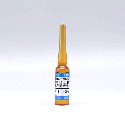 甲醇中1,1-二氯乙烯溶液标准物质/GB/T 5750.8-2023 1,1-Dichloroethylene in methanol