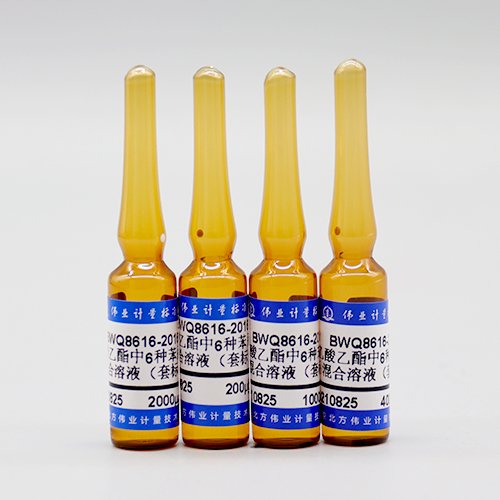 乙酸乙酯中6种苯系物混合溶液标准物质（套标）/GB 18581-2020 6 Mix TVOCs in ethyl acetate