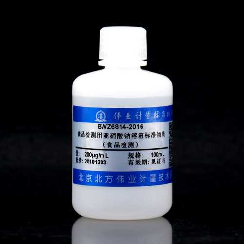 食品检测用亚硝酸钠溶液标准物质/GB 5009.33-2016 NaNO2 standard solution