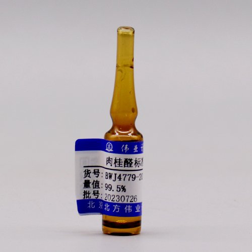 肉桂醛标准品/WYJLBZ-0003 Cinnamaldehyde