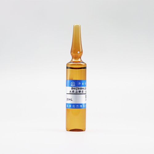 水质总硬度（标样）/WYJLBZ-0010/WYJLBZ-0011 Total hardness in water