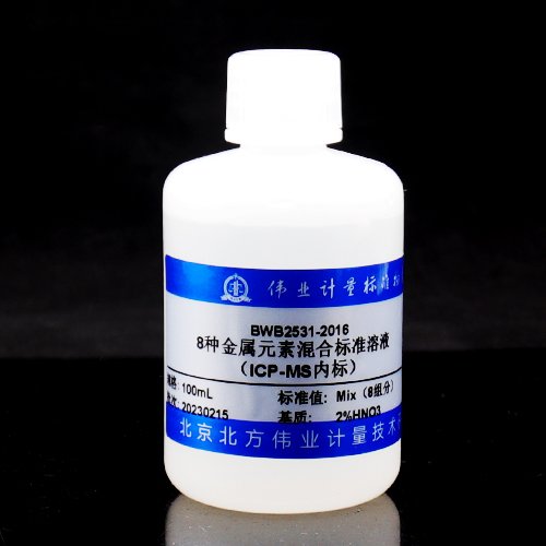 8种元素ICP-MS同位素内标混合溶液标准物质/HJ 700-2014 8 Mix metal standard solution
