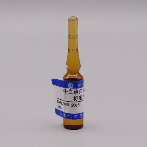 牛血清白蛋白溶液标准物质/WYJLBZ-0004 Bovine serum albumin solution