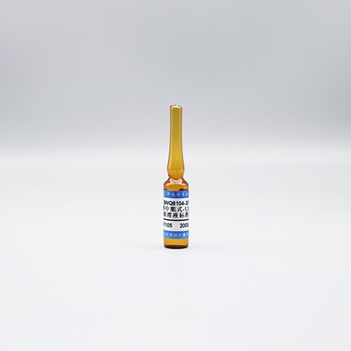 甲醇中顺式-1,3-二氯丙烯溶液标准物质/HJ 644-2013 Cis-1,3-Dichloro-1-propene in methanol