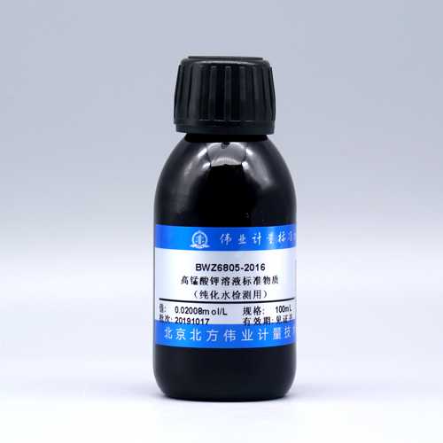高锰酸钾滴定溶液标准物质/GB/T 601-2016 Potassium permanganate titration solution