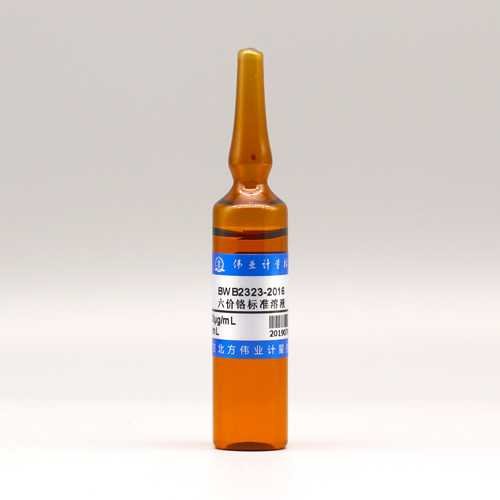 六价铬溶液标准物质/WYJLBZ-0011 Cr<sup>6+</sup> in water