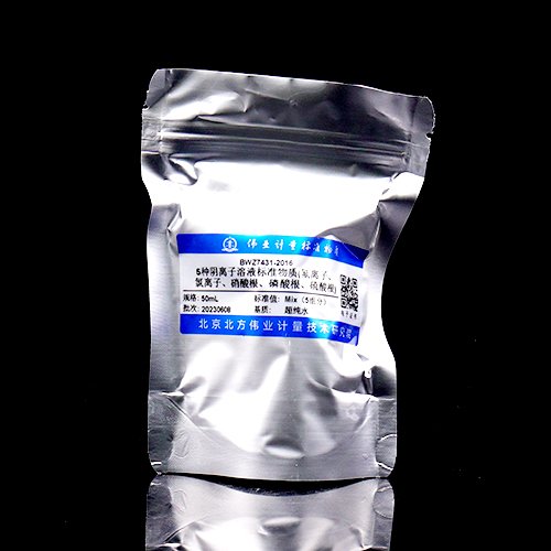 水中5种阴离子混合溶液标准物质（氟、氯、硝酸根、磷酸根、硫酸根）/HJ 84-2016 5 Mix anionic in water