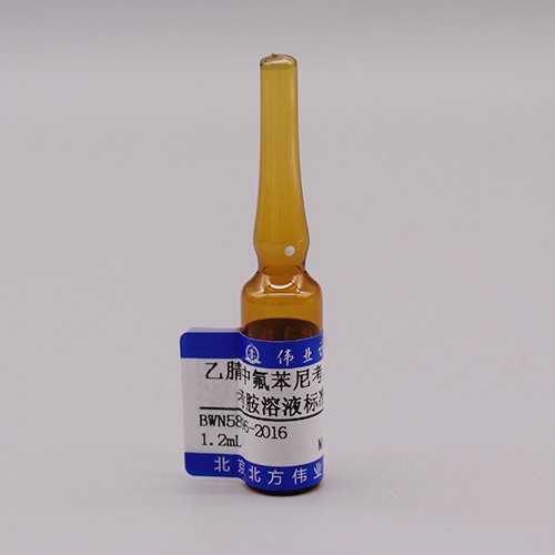 乙腈中氟苯尼考、氟苯尼考胺混合溶液标准物质/GB 31658.5-2021 Florfenicol and florfenicol amine in acetonitrile