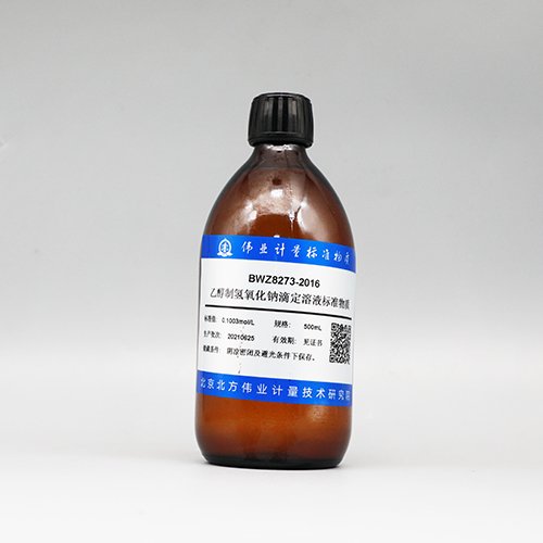 氢氧化钠-乙醇滴定溶液标准物质/GB/T 601-2016/WYJLBZ-0004 Sodium hydroxide-ethanol titration solution