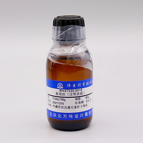 食用油中过氧化值质控样品/GB 5009.227-2016 Edible oil (peroxide value)