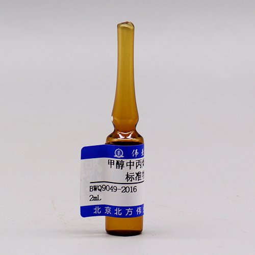 甲醇中丙烯酸溶液标准物质/WYJLBZ-0010 Crylic acid in methanol