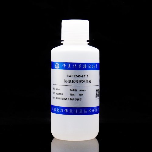 氨-氯化铵缓冲溶液/WYJLBZ-0004 Ammonia-ammonium chloride buffer solution