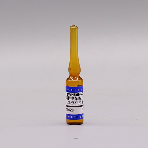 丙酮中苯醚甲环唑溶液标准物质/WYJLBZ-0012 Difenoconazole in acetone